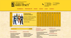 Desktop Screenshot of kiptrast.ru