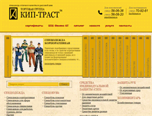 Tablet Screenshot of kiptrast.ru